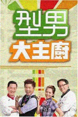 综艺精选
